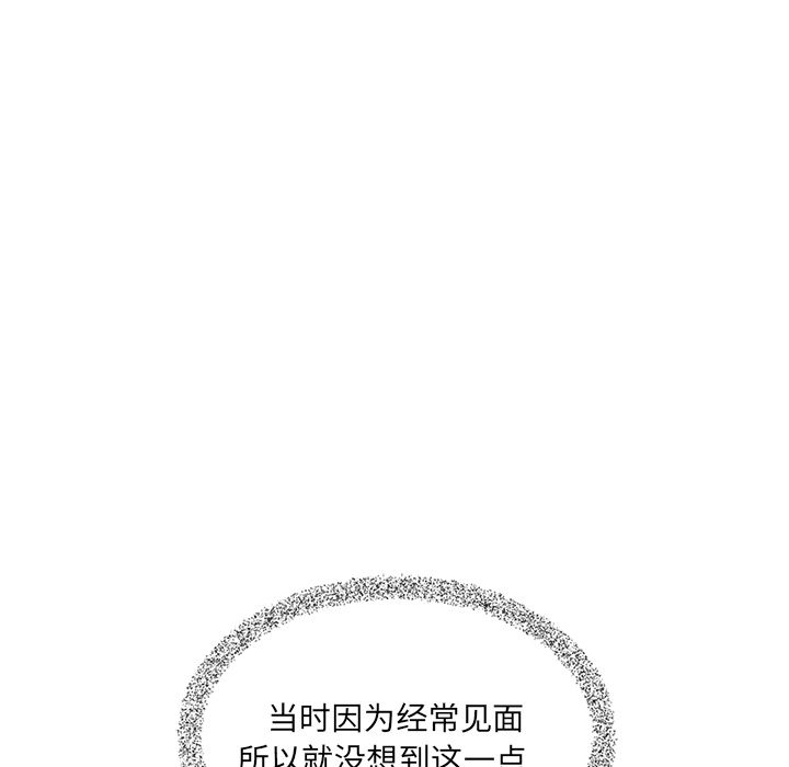 夏奈尔女孩 第 29 章 第105页