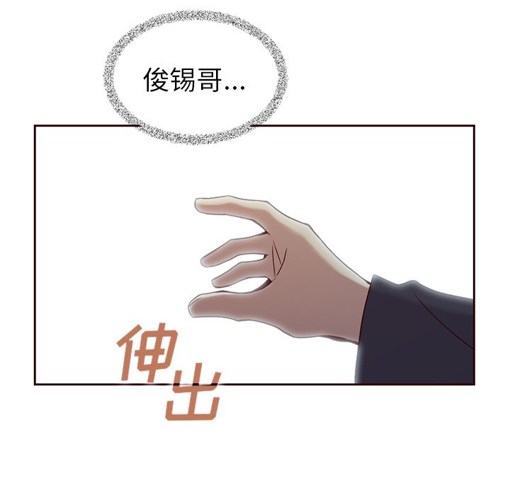 夏奈尔女孩 第 29 章 第108页