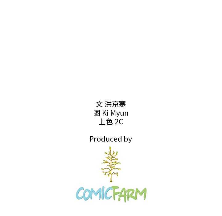 夏奈尔女孩 第 29 章 第111页