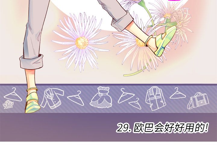 夏奈尔女孩 第 29 章 第3页