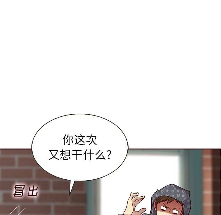 夏奈尔女孩 第 29 章 第5页