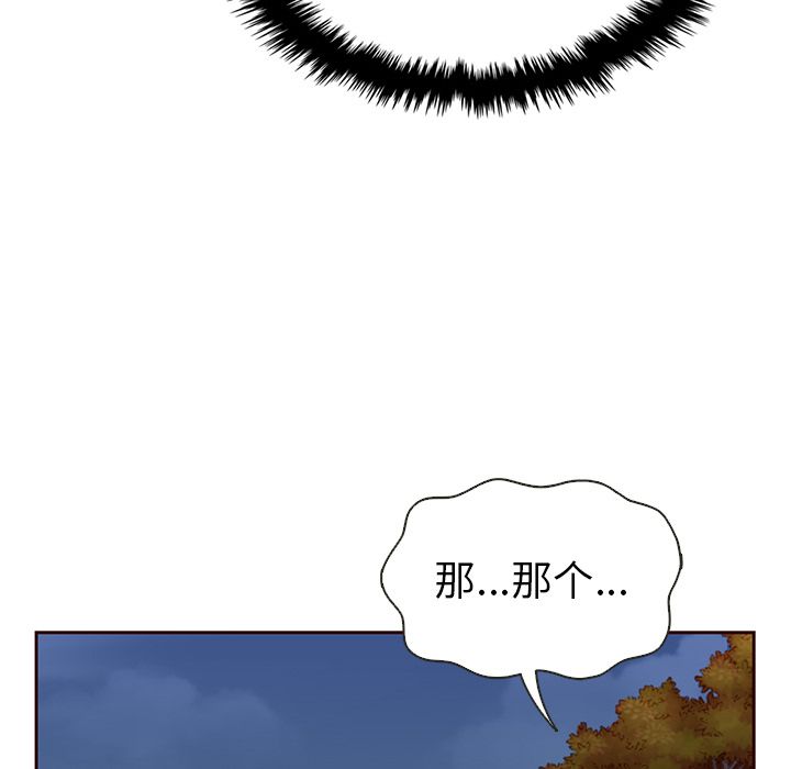 夏奈尔女孩 第 29 章 第7页