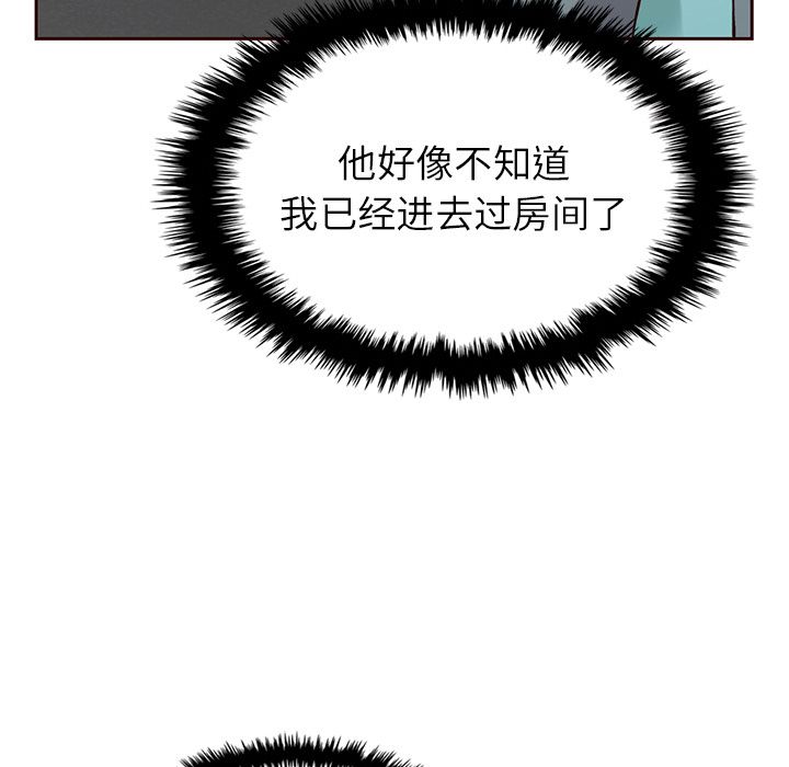 夏奈尔女孩 第 29 章 第9页