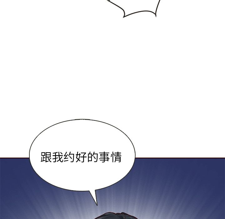 夏奈尔女孩 第 29 章 第20页