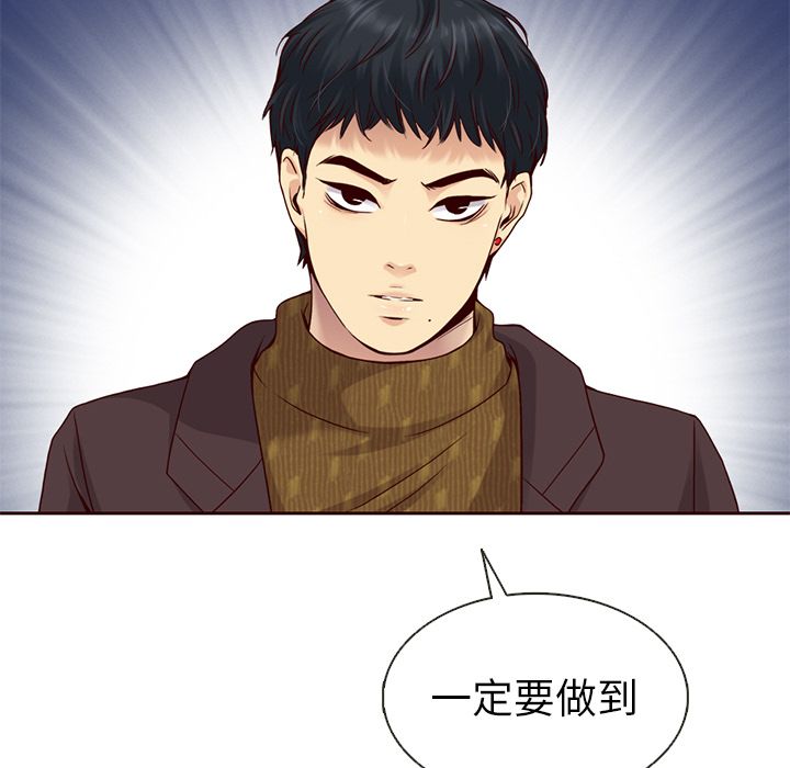 夏奈尔女孩 第 29 章 第21页