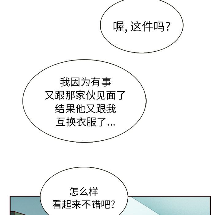 夏奈尔女孩 第 29 章 第25页