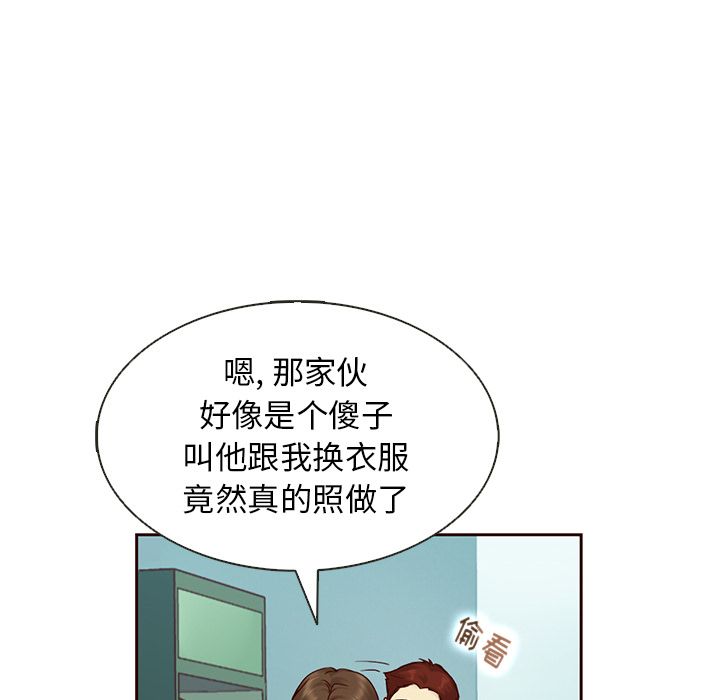 夏奈尔女孩 第 29 章 第27页
