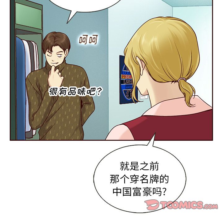夏奈尔女孩 第 29 章 第26页