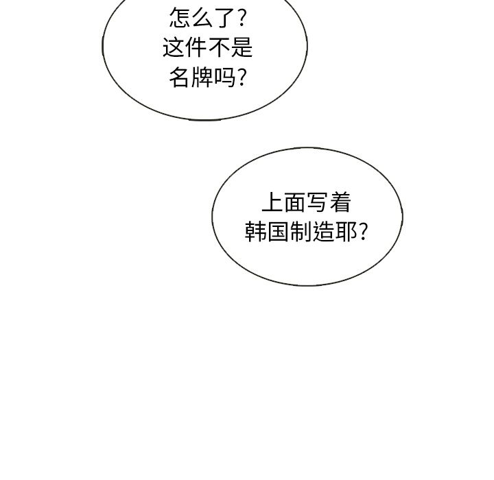 夏奈尔女孩 第 29 章 第29页