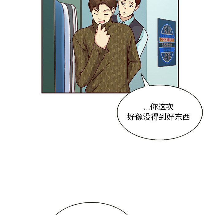 夏奈尔女孩 第 29 章 第28页