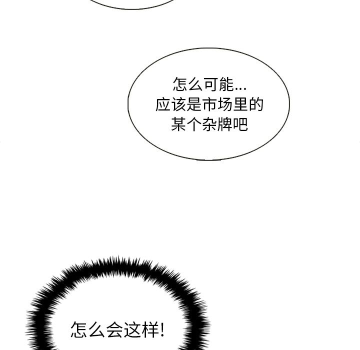 夏奈尔女孩 第 29 章 第32页
