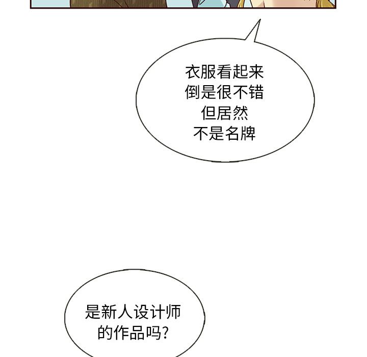 夏奈尔女孩 第 29 章 第31页