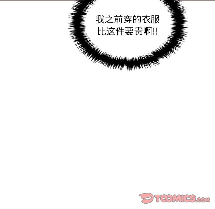 夏奈尔女孩 第 29 章 第34页