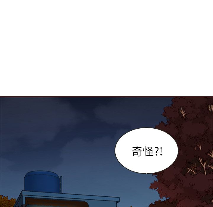 夏奈尔女孩 第 29 章 第36页