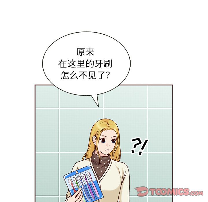 夏奈尔女孩 第 29 章 第38页