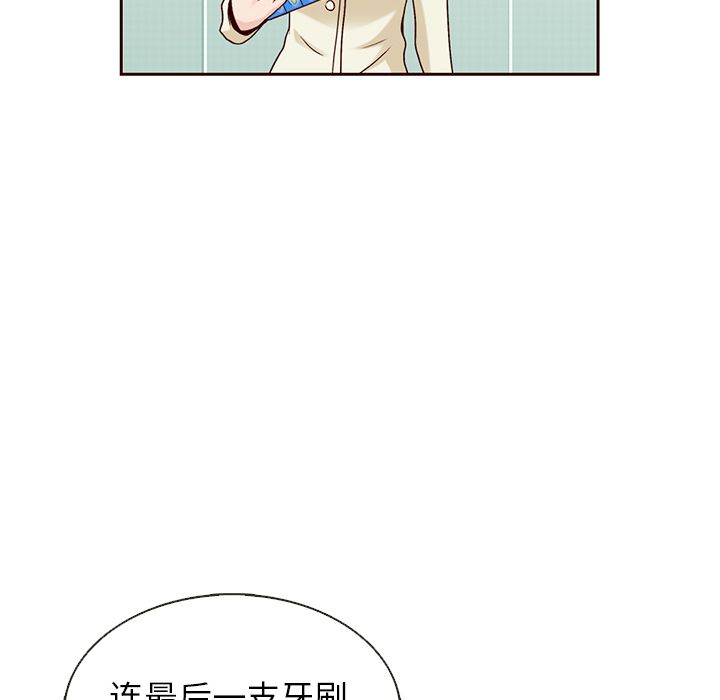 夏奈尔女孩 第 29 章 第39页