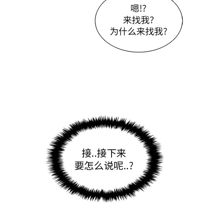 夏奈尔女孩 第 29 章 第11页