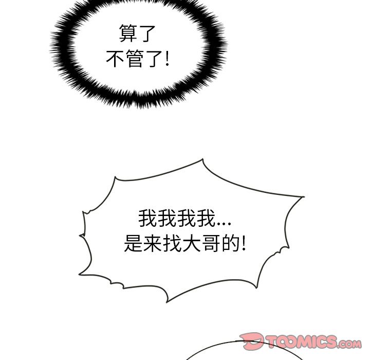 夏奈尔女孩 第 29 章 第10页