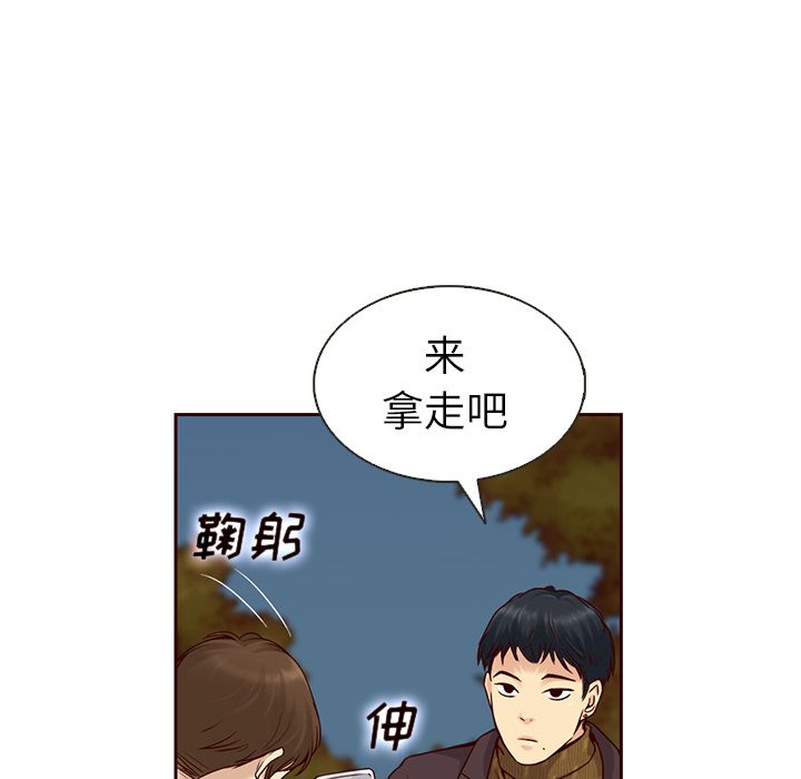 夏奈尔女孩 第 29 章 第13页