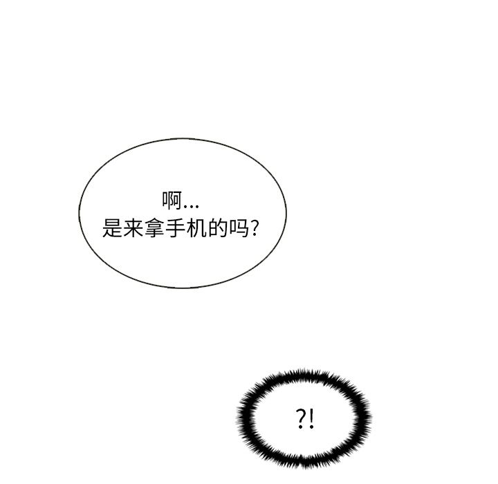 夏奈尔女孩 第 29 章 第12页