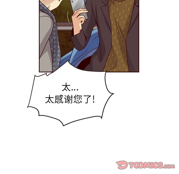 夏奈尔女孩 第 29 章 第14页