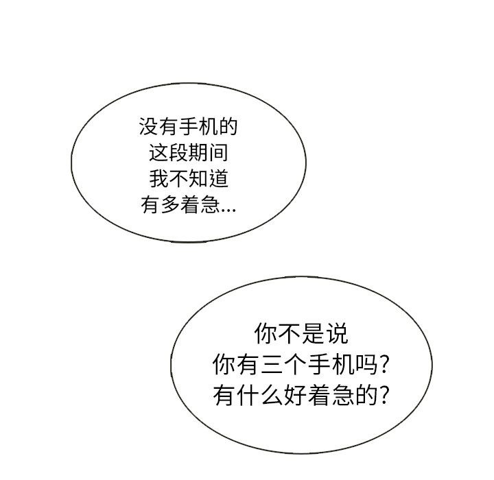 夏奈尔女孩 第 29 章 第15页