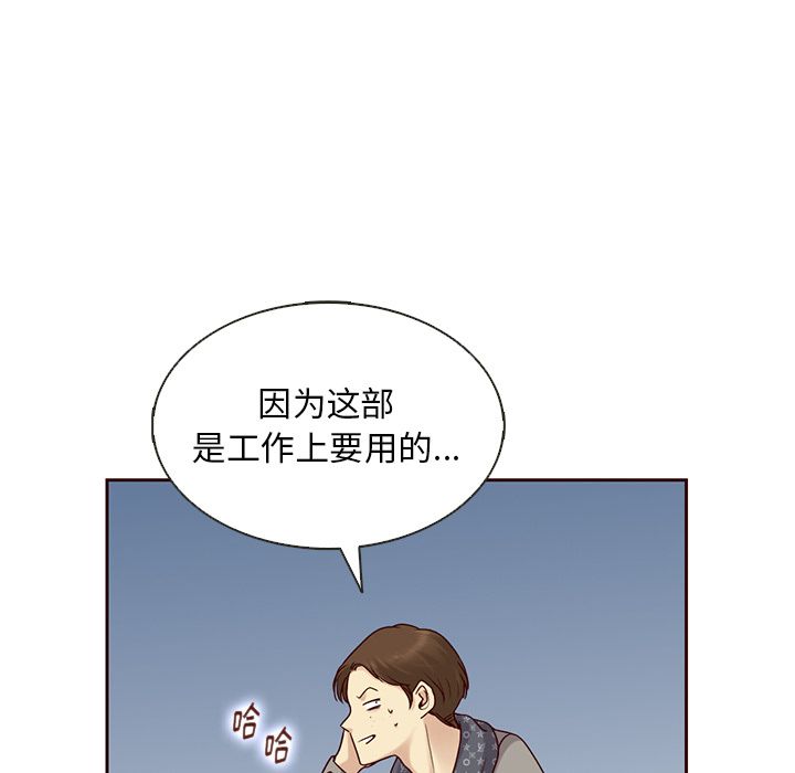夏奈尔女孩 第 29 章 第16页