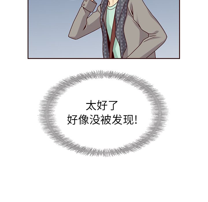 夏奈尔女孩 第 29 章 第17页
