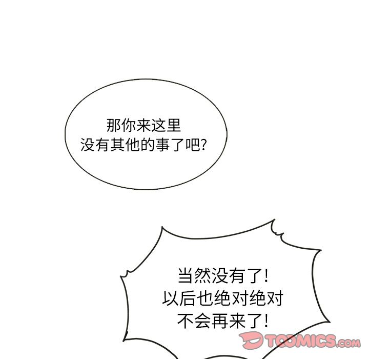 夏奈尔女孩 第 29 章 第18页
