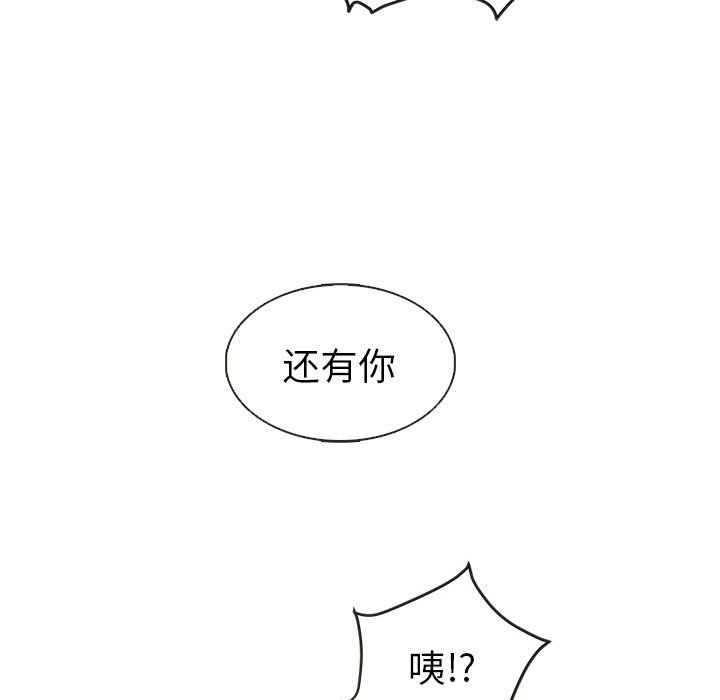 夏奈尔女孩 第 29 章 第19页
