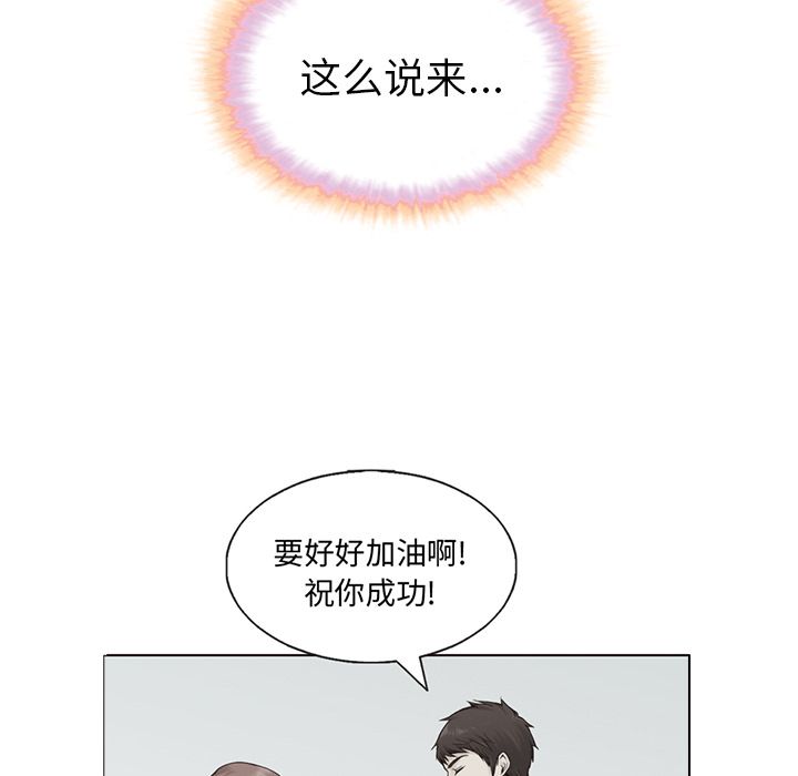 夏奈尔女孩 第 30 章 第13页