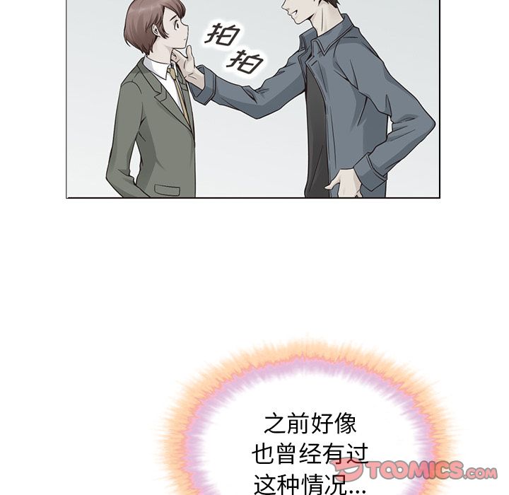 夏奈尔女孩 第 30 章 第14页