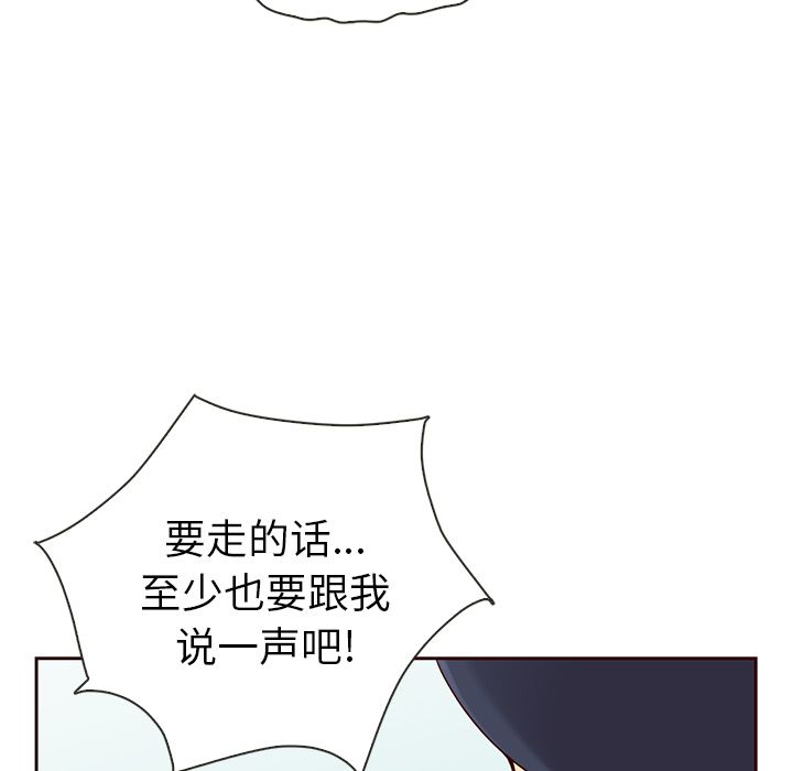 夏奈尔女孩 第 30 章 第19页