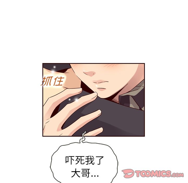 夏奈尔女孩 第 30 章 第18页