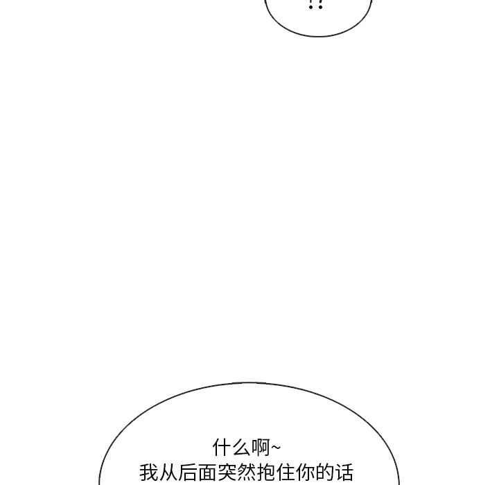 夏奈尔女孩 第 30 章 第21页