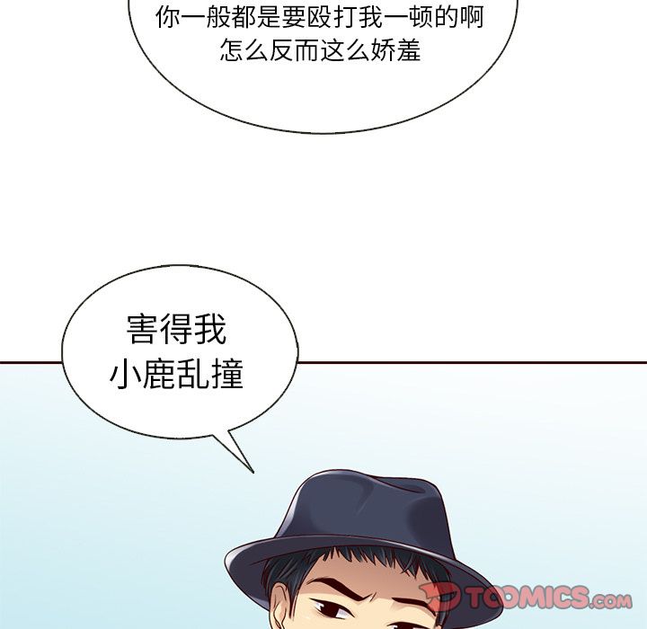 夏奈尔女孩 第 30 章 第22页