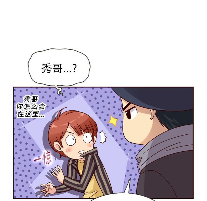夏奈尔女孩 第 30 章 第24页