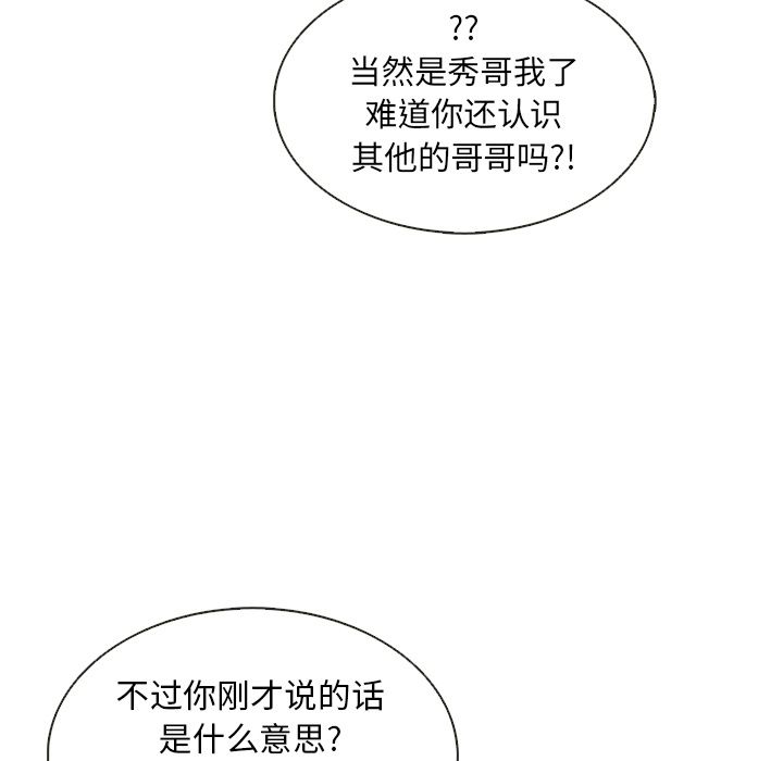 夏奈尔女孩 第 30 章 第25页