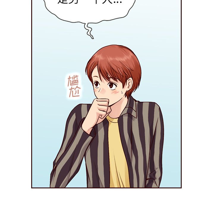 夏奈尔女孩 第 30 章 第28页