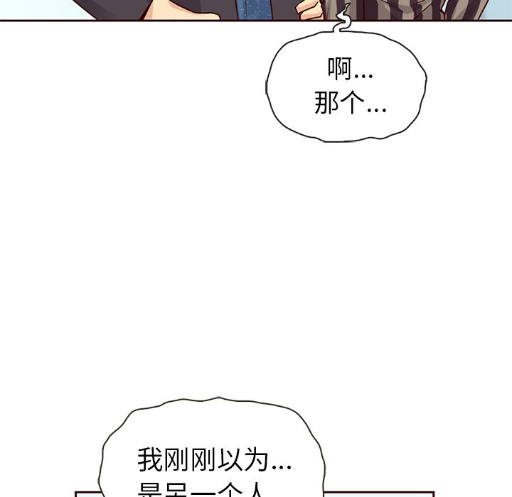 夏奈尔女孩 第 30 章 第27页