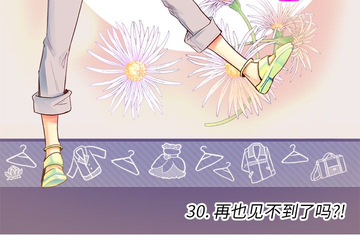 夏奈尔女孩 第 30 章 第3页
