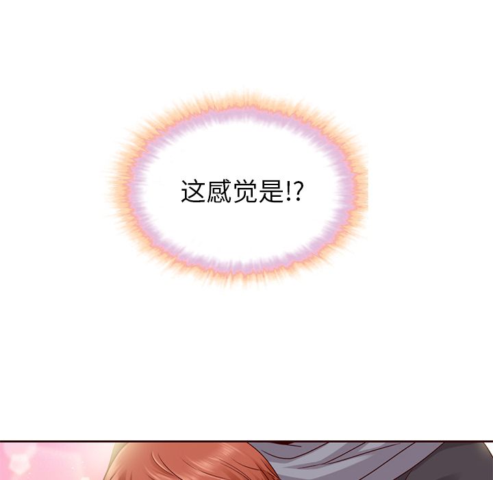 夏奈尔女孩 第 30 章 第5页