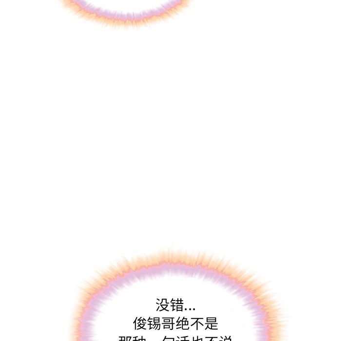 夏奈尔女孩 第 30 章 第7页