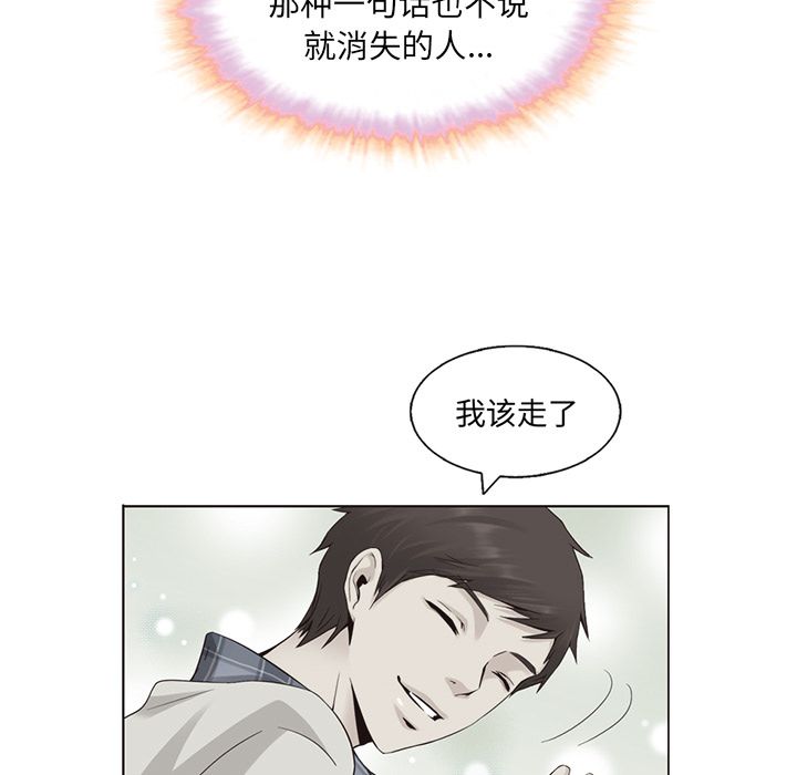夏奈尔女孩 第 30 章 第8页