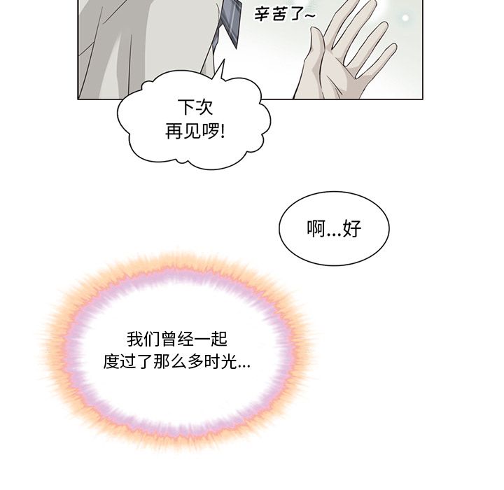夏奈尔女孩 第 30 章 第9页
