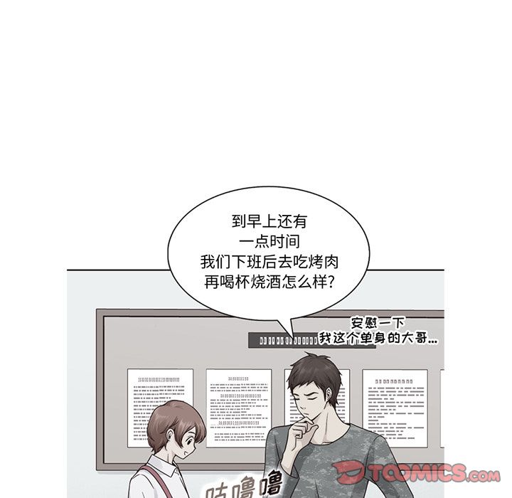 夏奈尔女孩 第 30 章 第10页