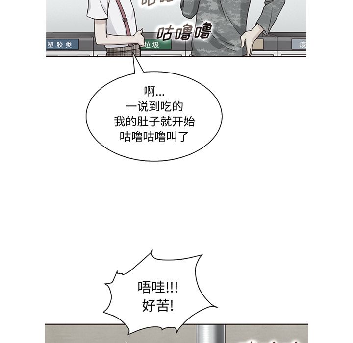 夏奈尔女孩 第 30 章 第11页