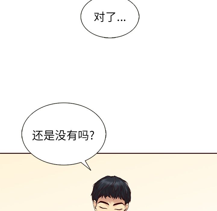 夏奈尔女孩 第 30 章 第49页