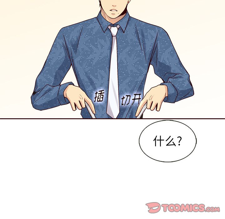 夏奈尔女孩 第 30 章 第50页
