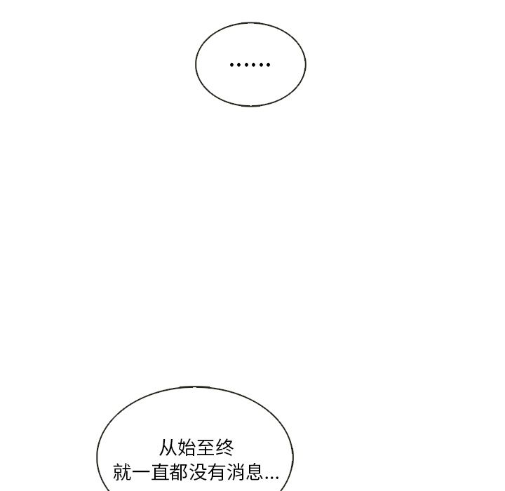 夏奈尔女孩 第 30 章 第53页